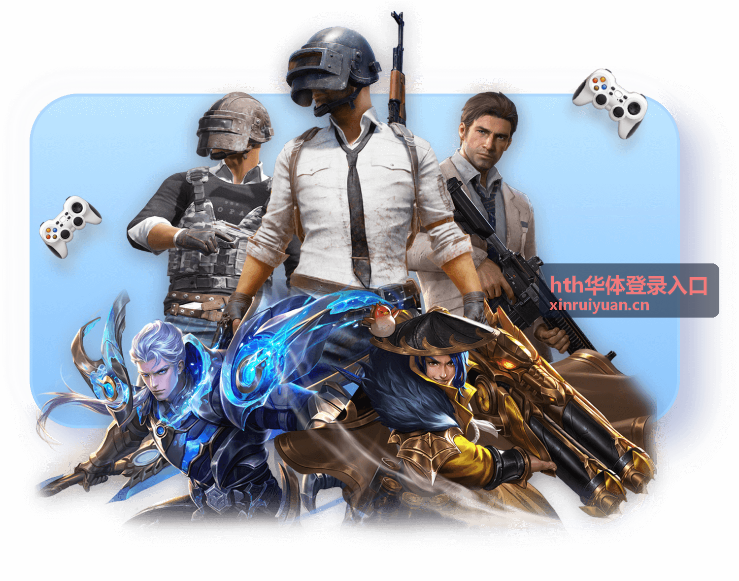 hth华体登录入口赛事活动现场